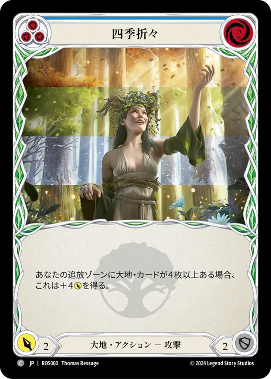 Card: Strength of Four Seasons (blu)
