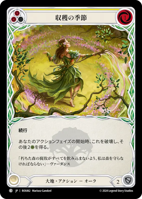Card: Harvest Season (yel)