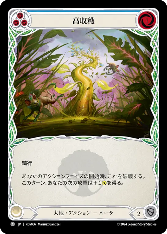 Card: Strong Yield (blu)