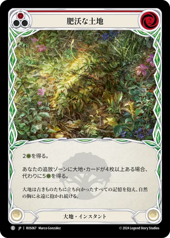 Card: Fertile Ground (red)