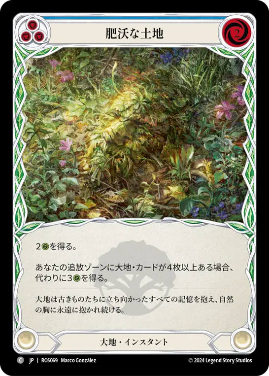 Card: Fertile Ground (blu)