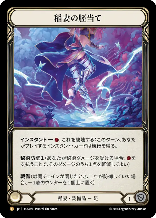 Card: Lightning Greaves