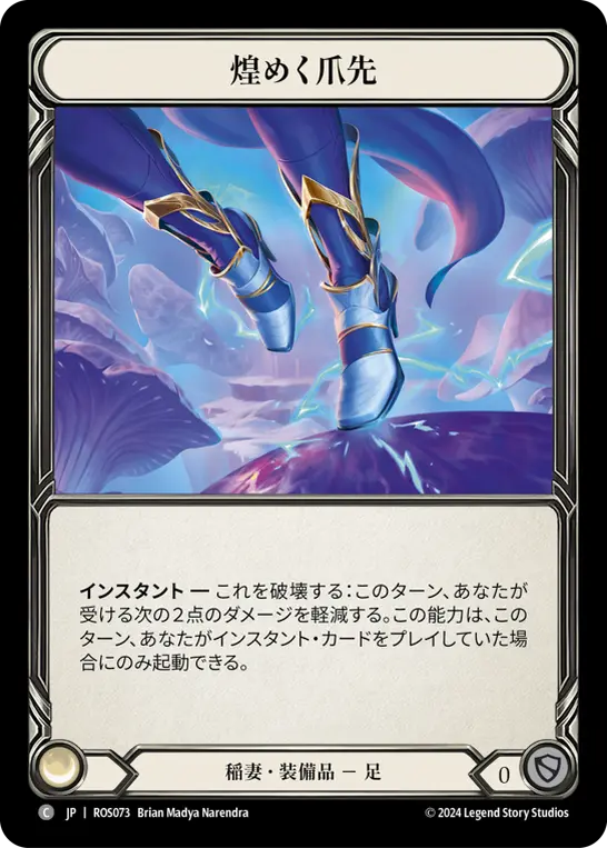 Card: Twinkle Toes