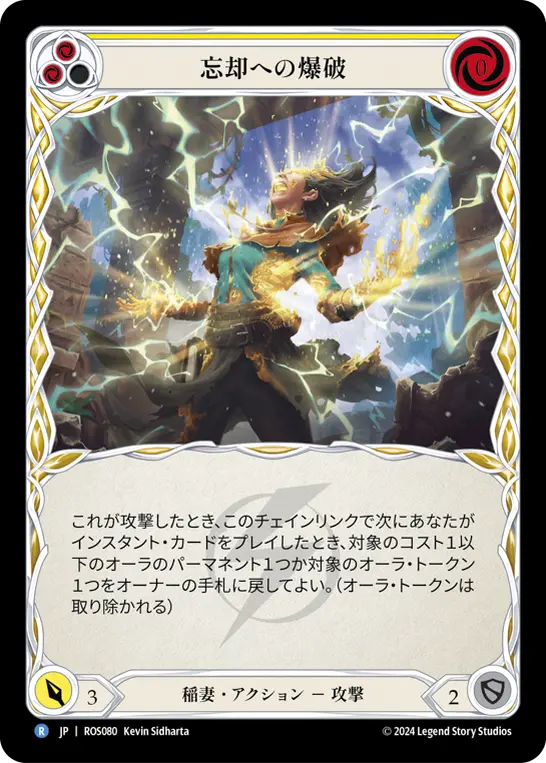 Card: Blast to Oblivion (yel)