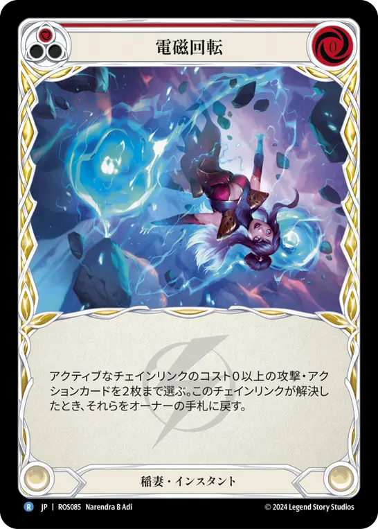 Card: Electromagnetic Somersault (red)