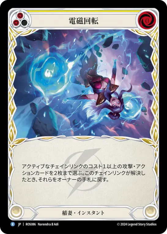 Card: Electromagnetic Somersault (yel)