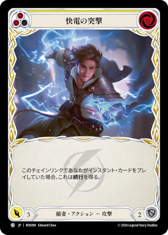 Card: Flittering Charge (yel)
