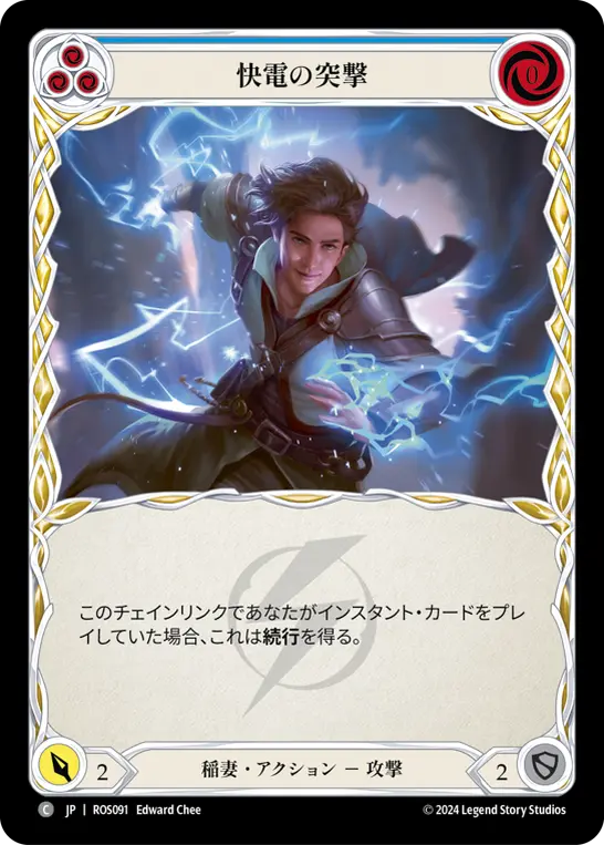 Card: Flittering Charge (blu)