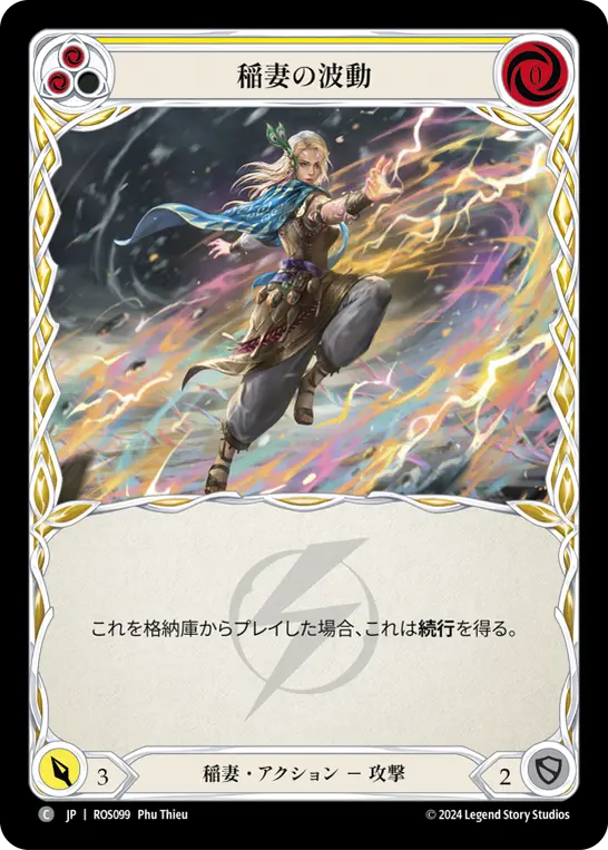 Card: Lightning Surge (yel)