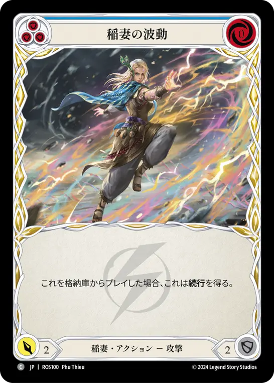 Card: Lightning Surge (blu)