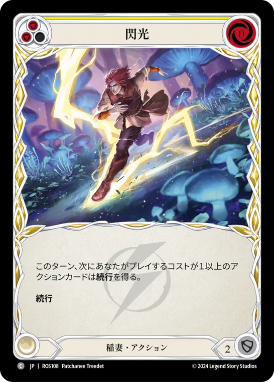 Card: Flash (yel)