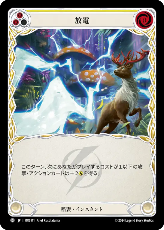 Card: Electrostatic Discharge (yel)