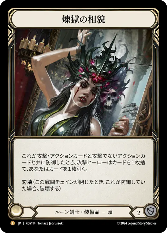 Card: Face Purgatory