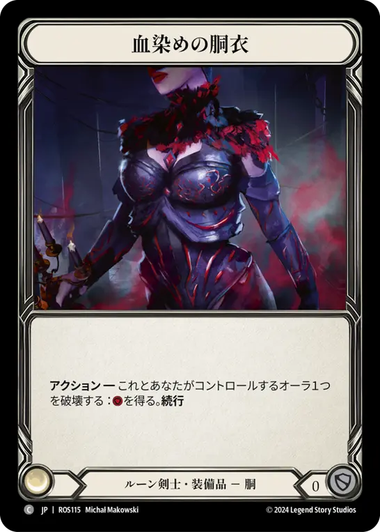 Card: Bloodtorn Bodice