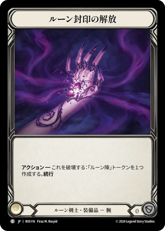 Card: Runehold Release