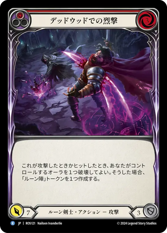 Card: Splintering Deadwood (red)