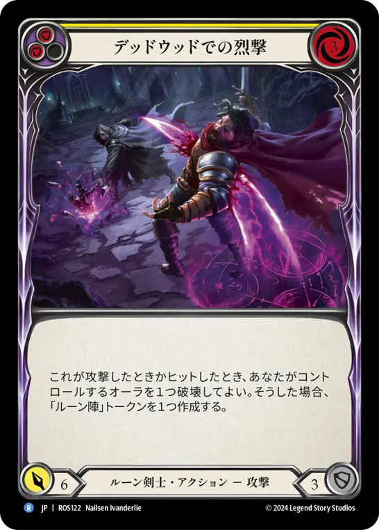 Card: Splintering Deadwood (yel)