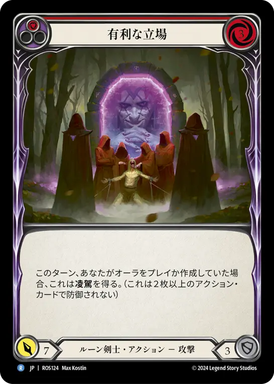 Card: Vantage Point (red)