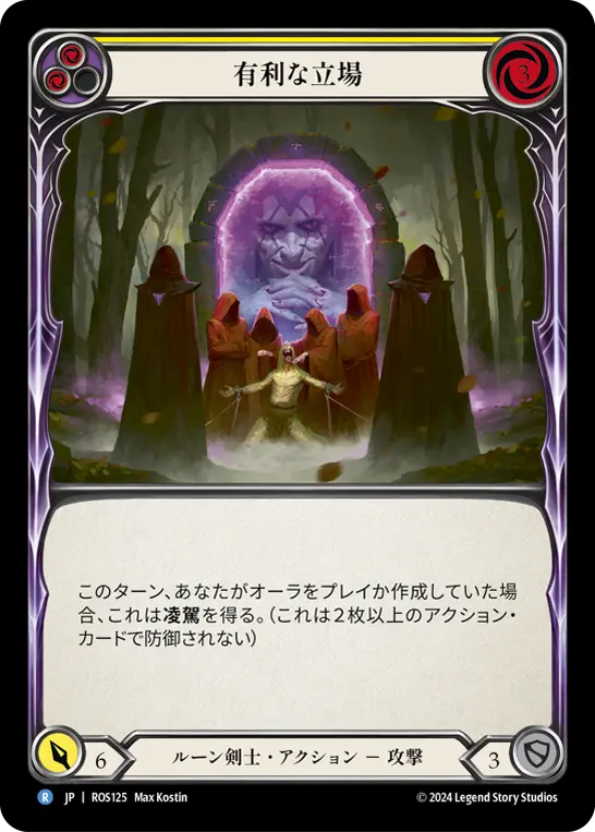 Card: Vantage Point (yel)