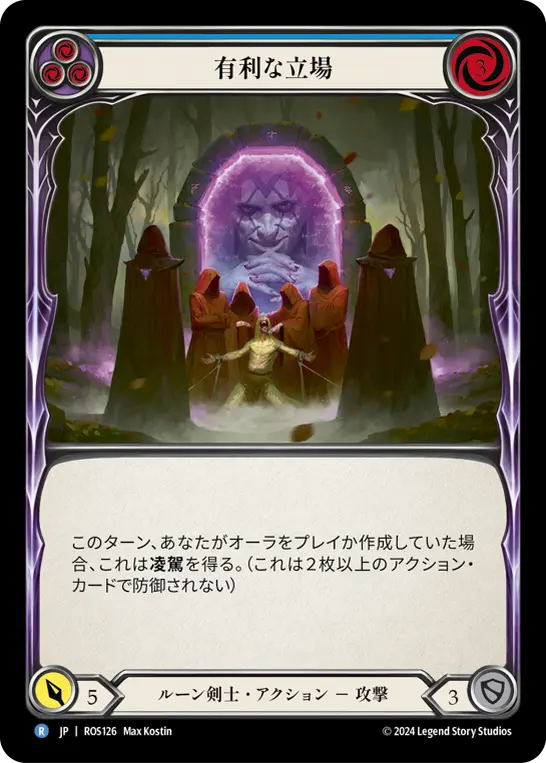 Card: Vantage Point (blu)