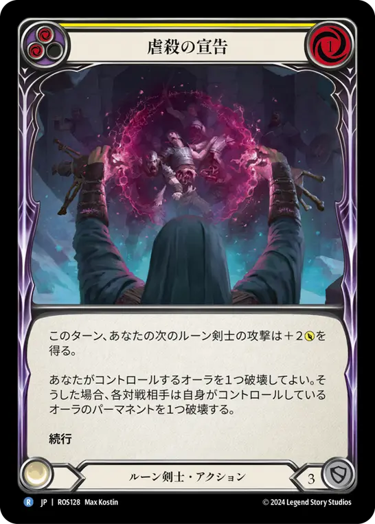 Card: Condemn to Slaughter (yel)