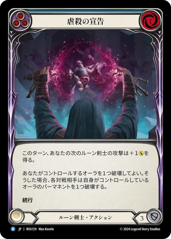 Card: Condemn to Slaughter (blu)