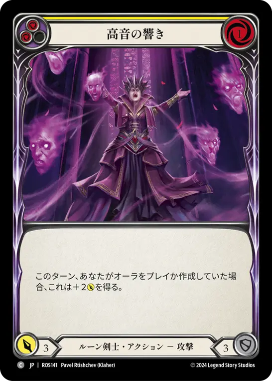 Card: Hit the High Notes (yel)