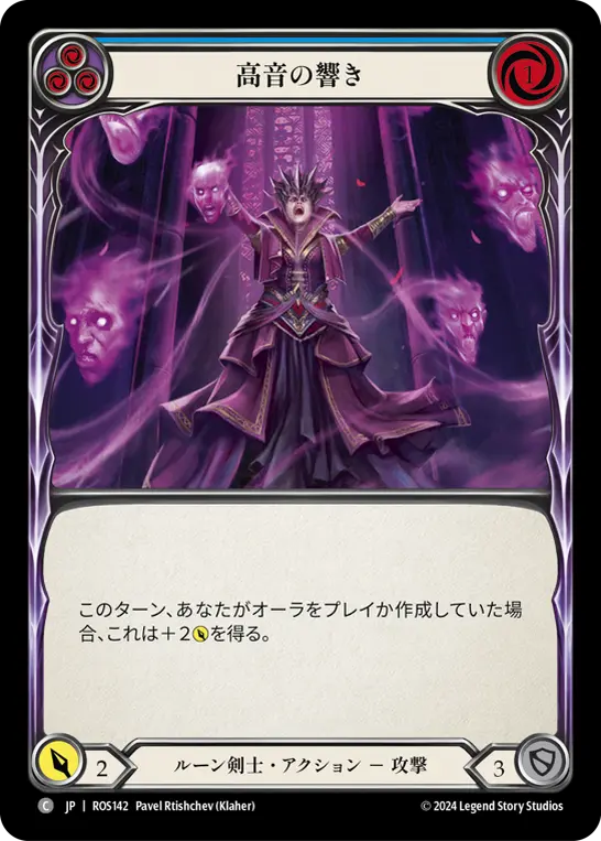 Card: Hit the High Notes (blu)