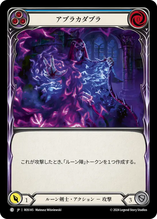 Card: Hocus Pocus (blu)
