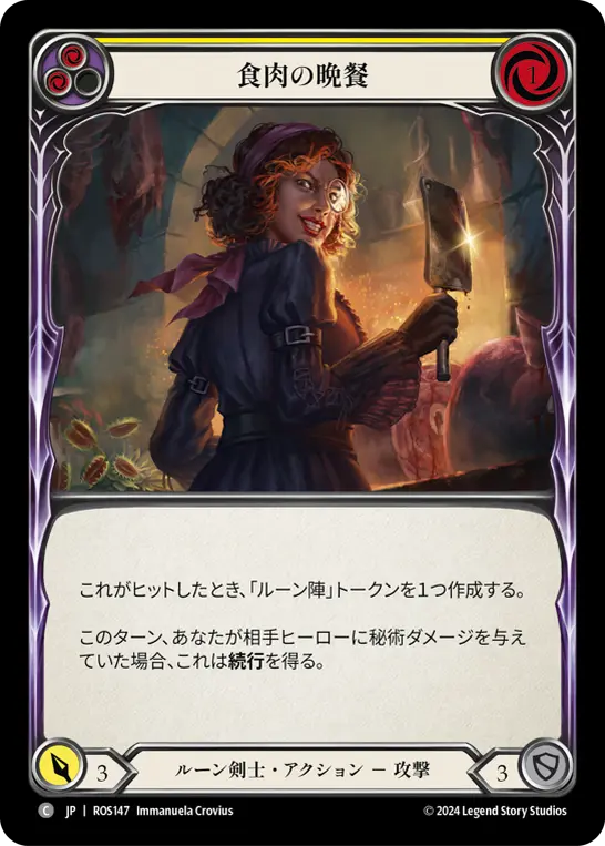 Card: Meat and Greet (yel)