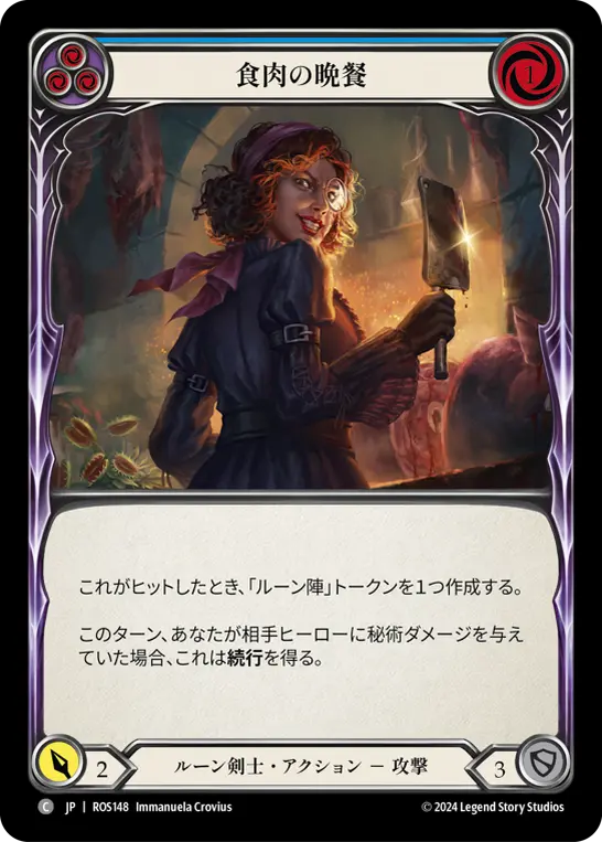 Card: Meat and Greet (blu)