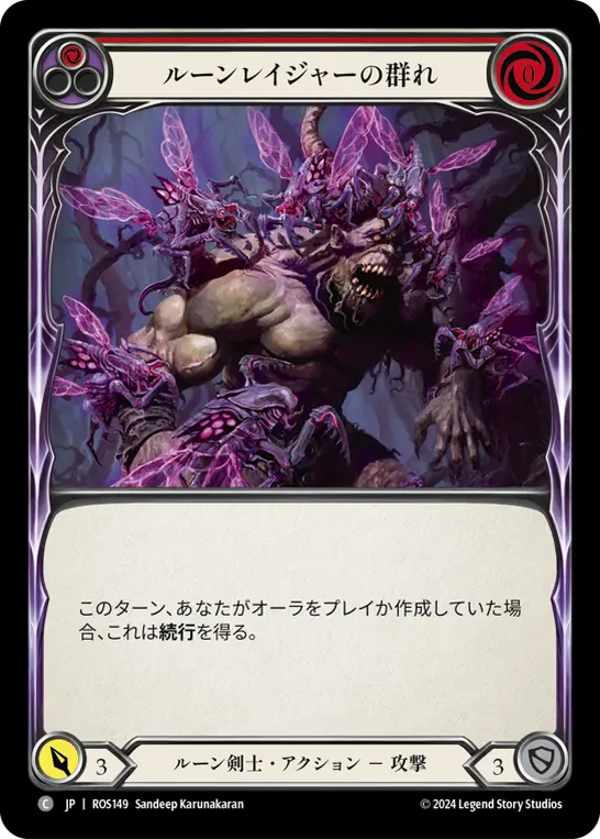 Card: Runerager Swarm (red)