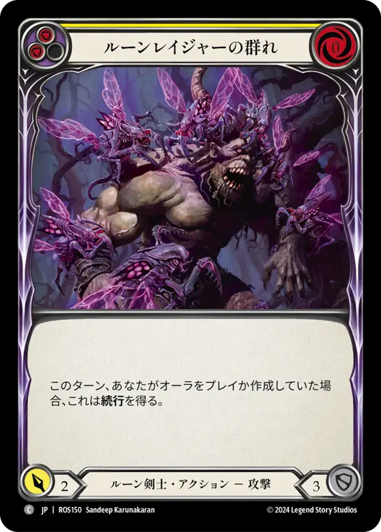 Card: Runerager Swarm (yel)