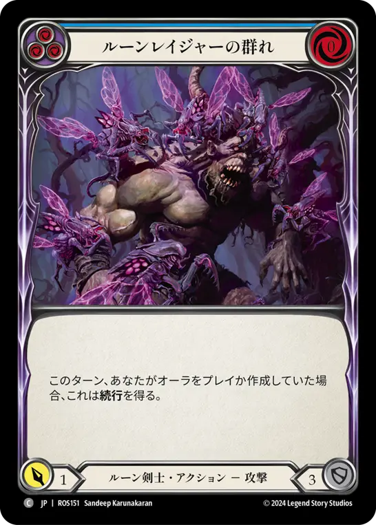 Card: Runerager Swarm (blu)
