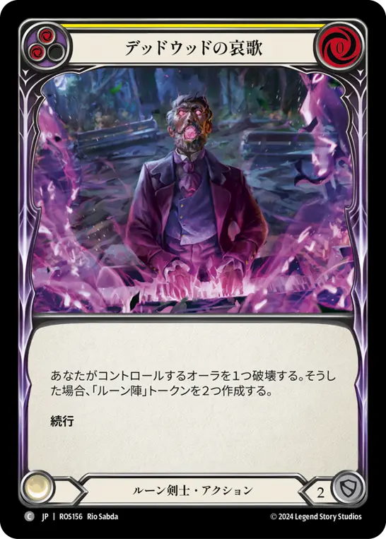 Card: Deadwood Dirge (yel)