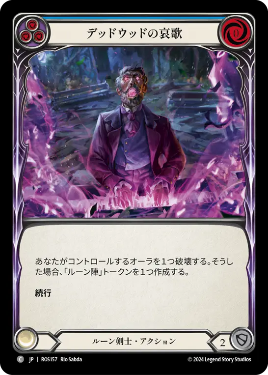 Card: Deadwood Dirge (blu)