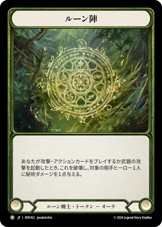 Card: Runechant