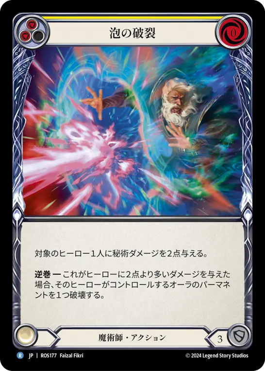 Card: Pop the Bubble (yel)