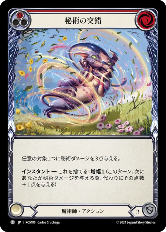 Card: Arcane Twining (red)