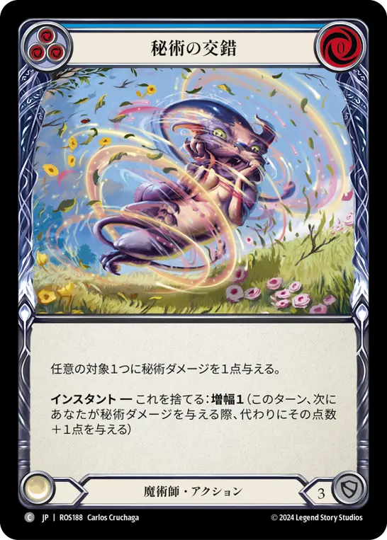 Card: Arcane Twining (blu)