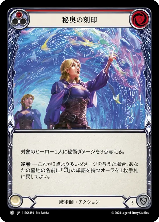 Card: Etchings of Arcana (red)
