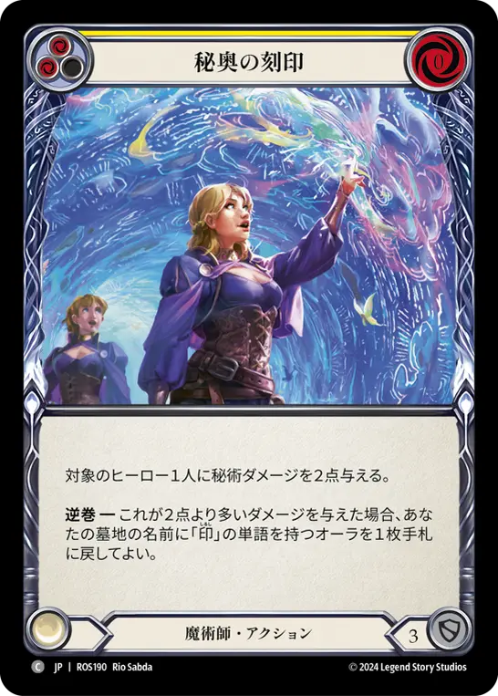 Card: Etchings of Arcana (yel)