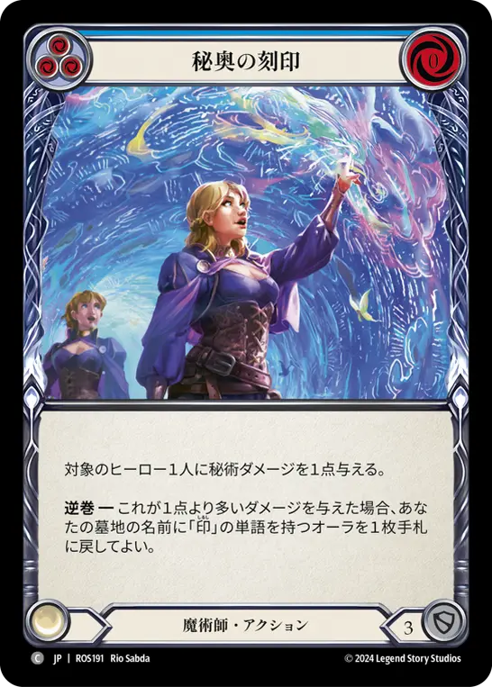 Card: Etchings of Arcana (blu)