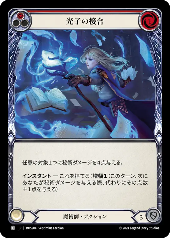Card: Photon Splicing (red)