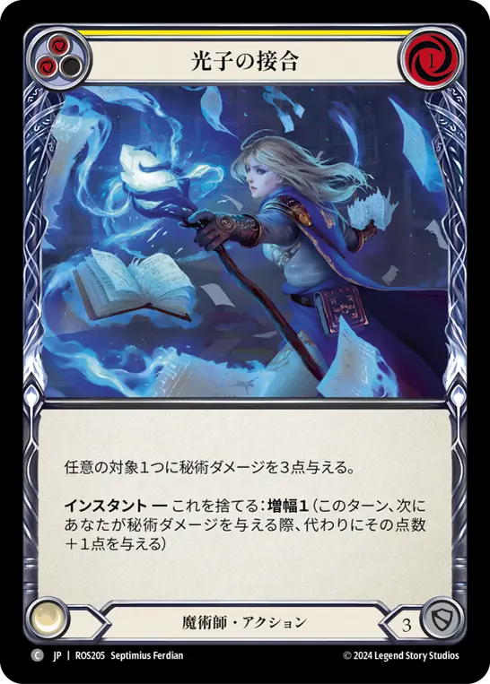 Card: Photon Splicing (yel)