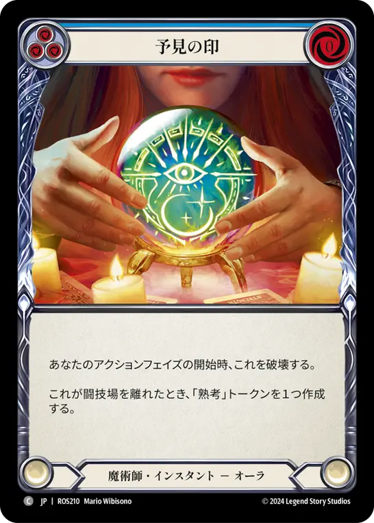 Card: Sigil of Forethought (blu)