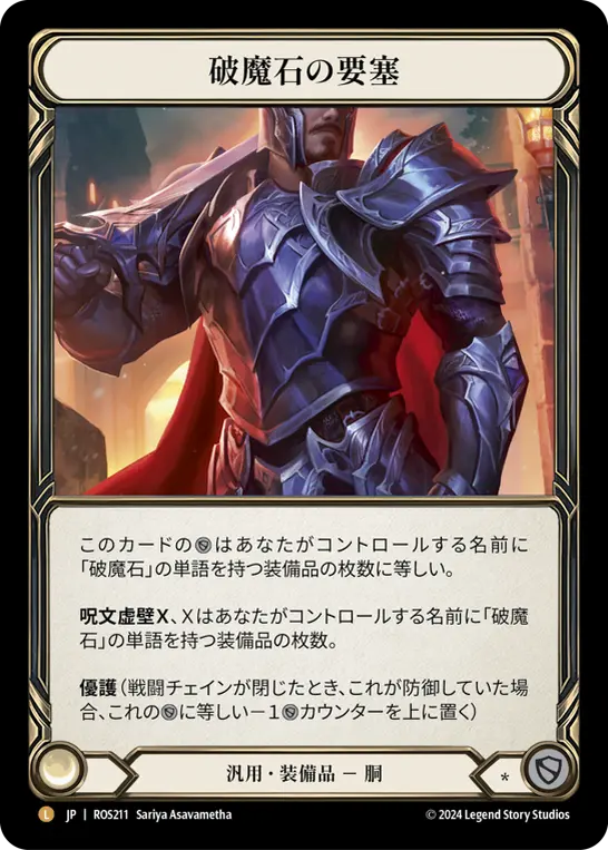 Card: Arcanite Fortress