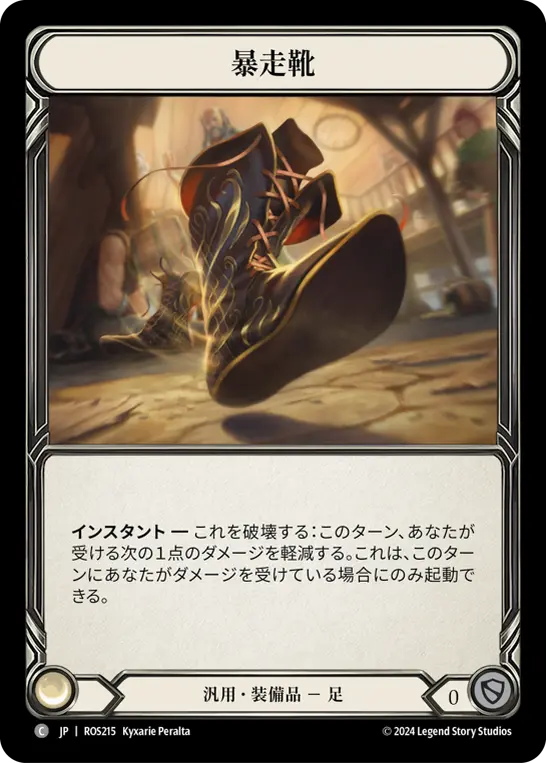 Card: Runaways