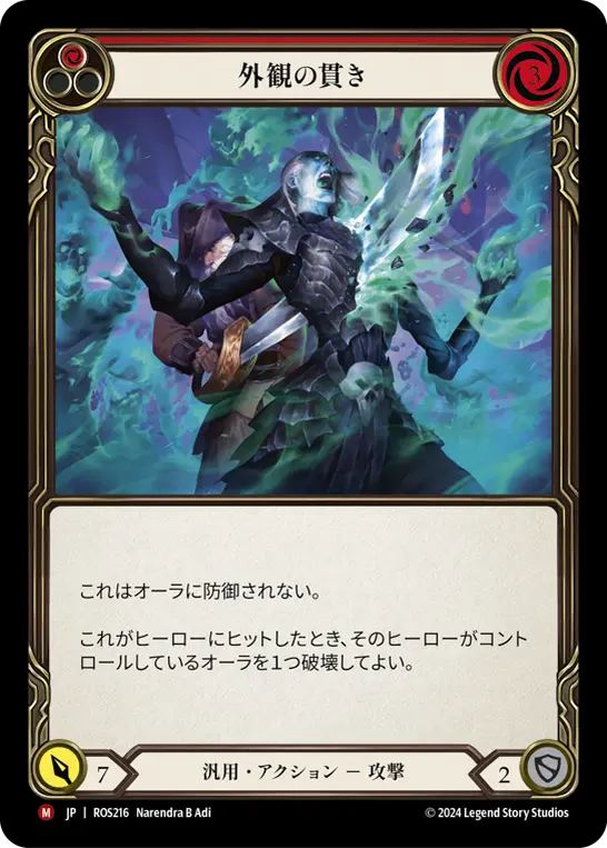 Card: Cut Through the Facade (red)