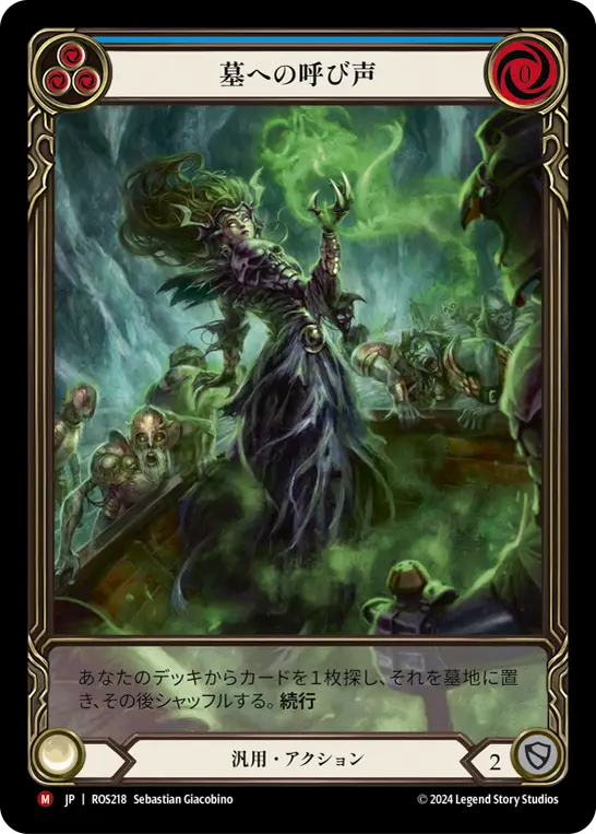 Card: Call to the Grave (blu)